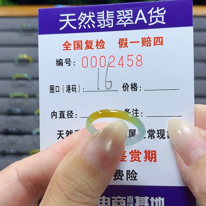 翡翠未镶嵌戒圈2458