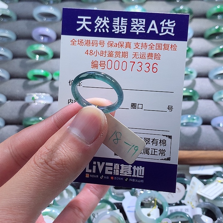 翡翠戒指未镶嵌翡翠