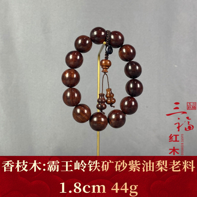 111856 霸王岭铁矿砂紫油梨老料 香枝木