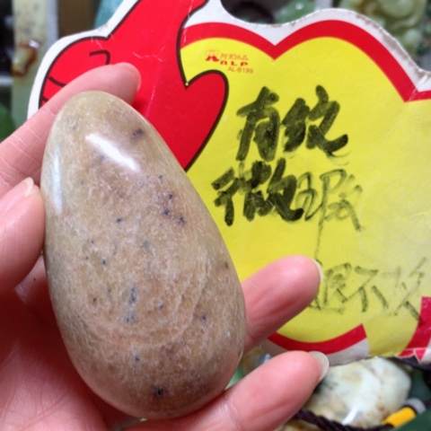 蛇纹石玉手把件未镶嵌