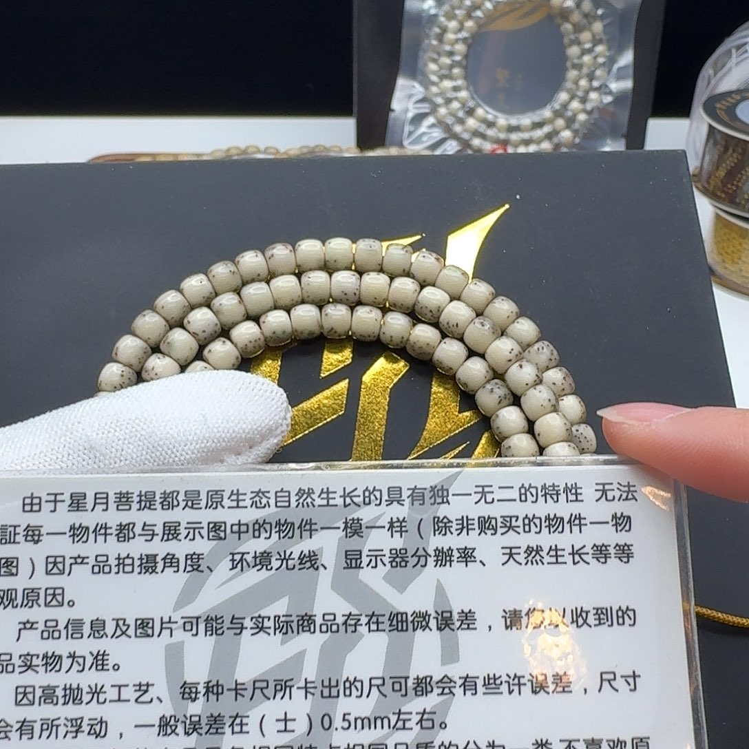 星月菩提吊坠113梵天糯冰绿背河豚6左右108