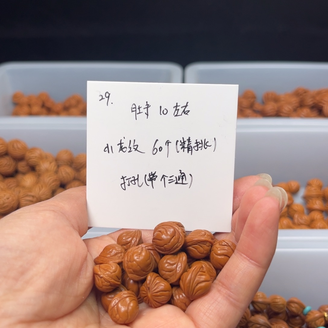 文玩核桃手串❤**❤桃核