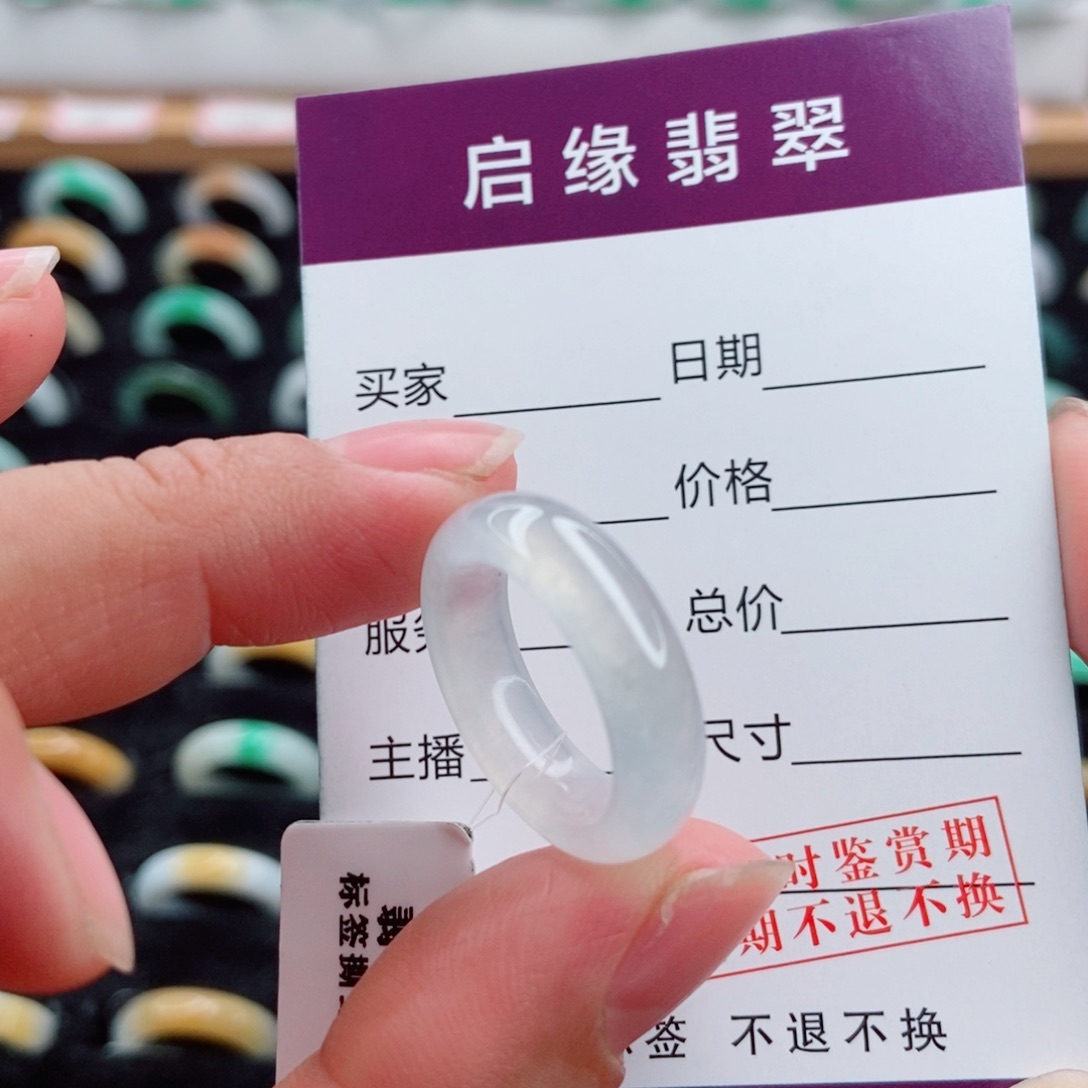 翡翠未镶嵌戒指12圈口