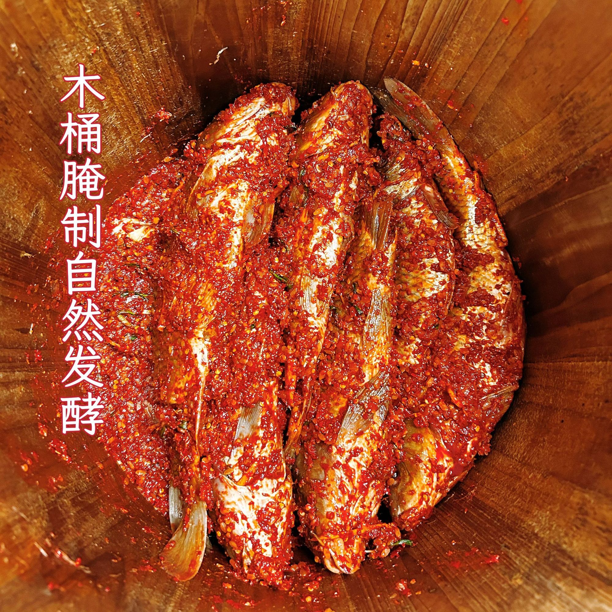 贵州黔东南黎平榕江从江木桶腌鱼稻花鱼暗鱼酸鱼正宗口味正好吃