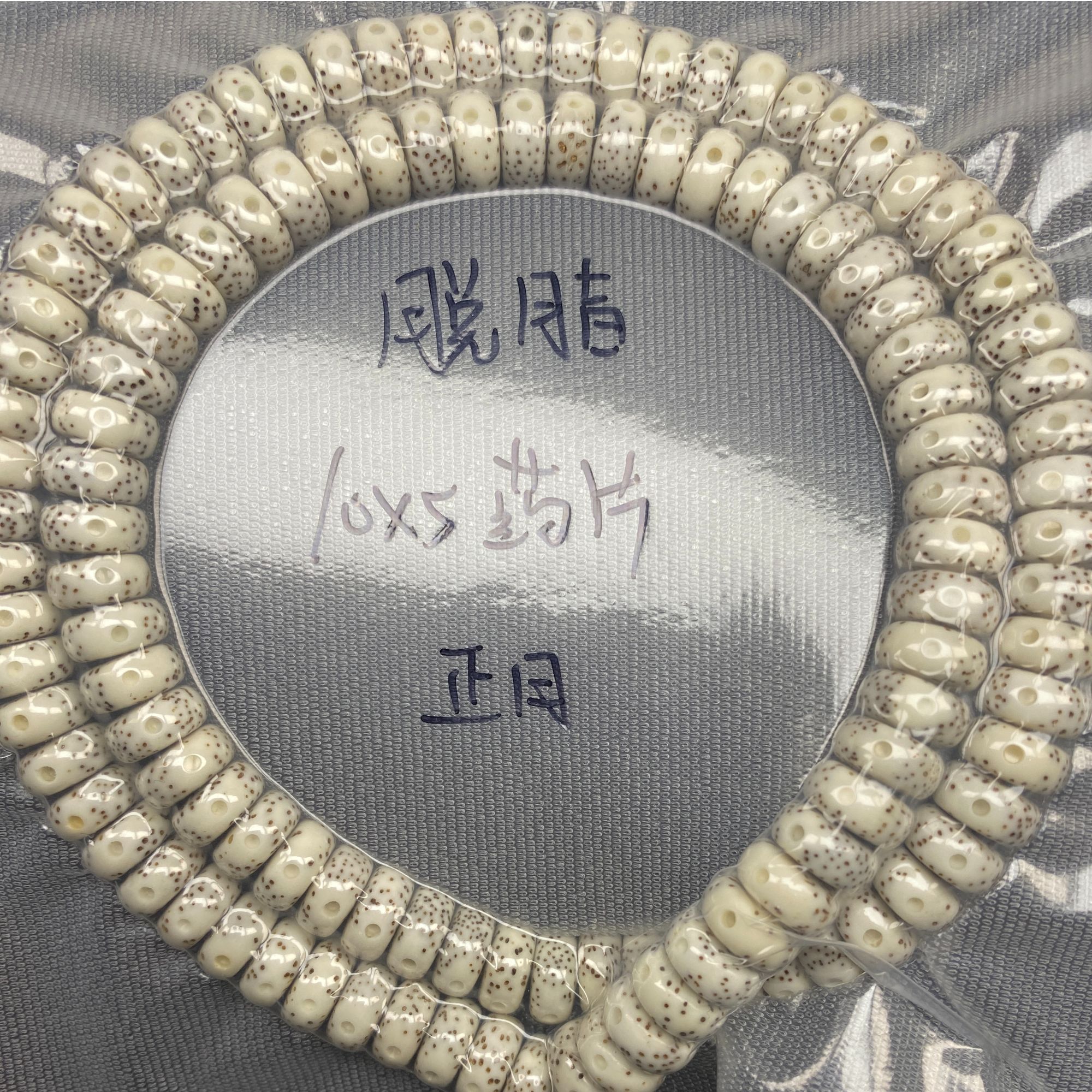 天然海南10*5mm脱脂药片正月星月菩提108脖挂手串精品