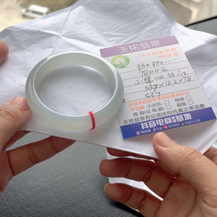 珈***柠翡翠未镶嵌手镯翡翠手镯