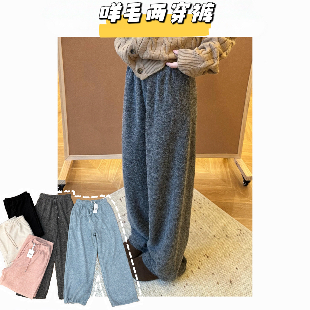 【咩毛两穿】Y韩风鸡蛋咩毛直筒两穿裤软糯亲肤休闲直筒长裤女