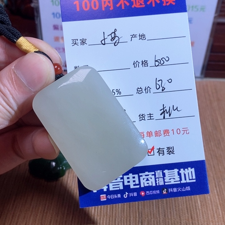 和田玉挂件未镶嵌小***烤