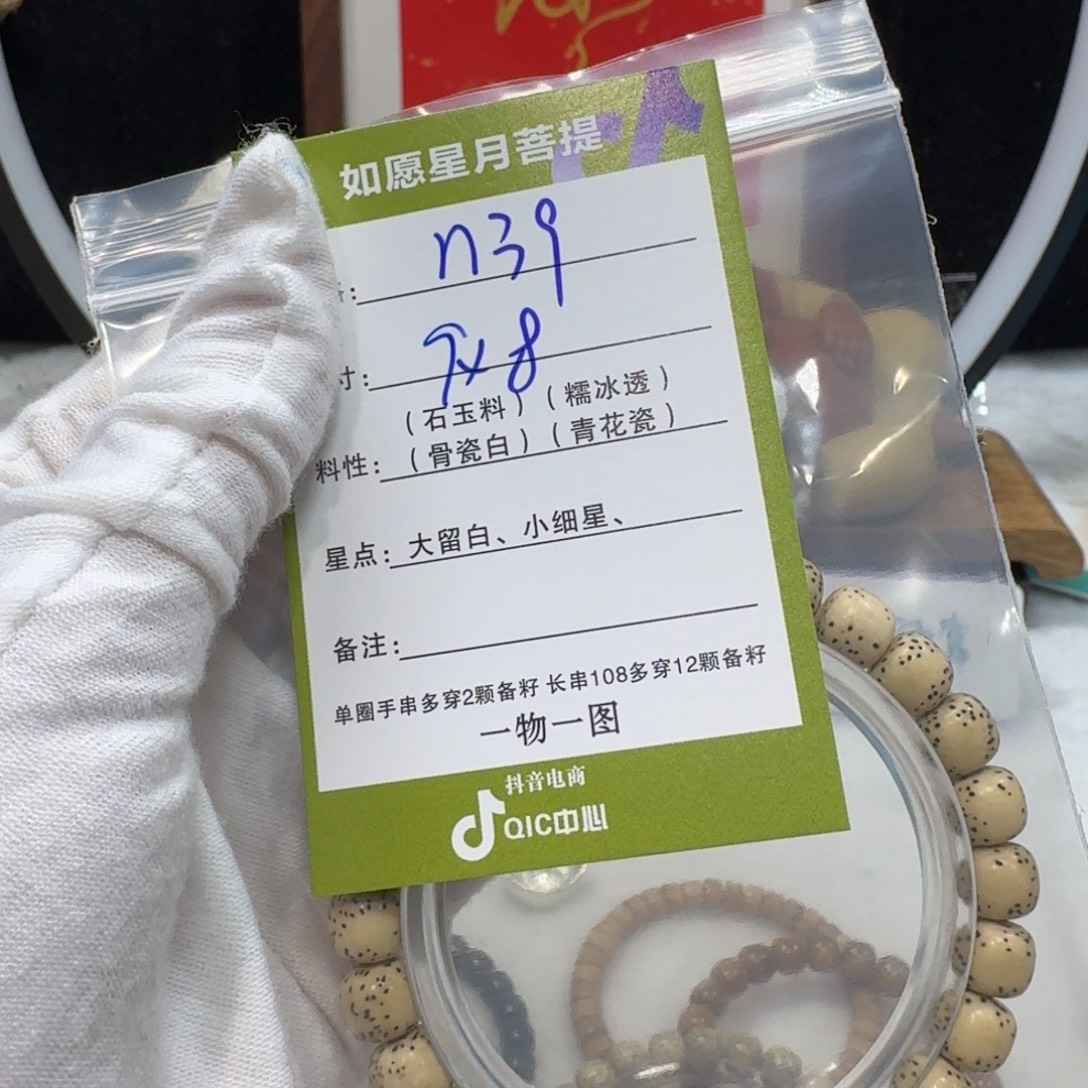 衬***犟吊坠星月菩提n39福利9×8