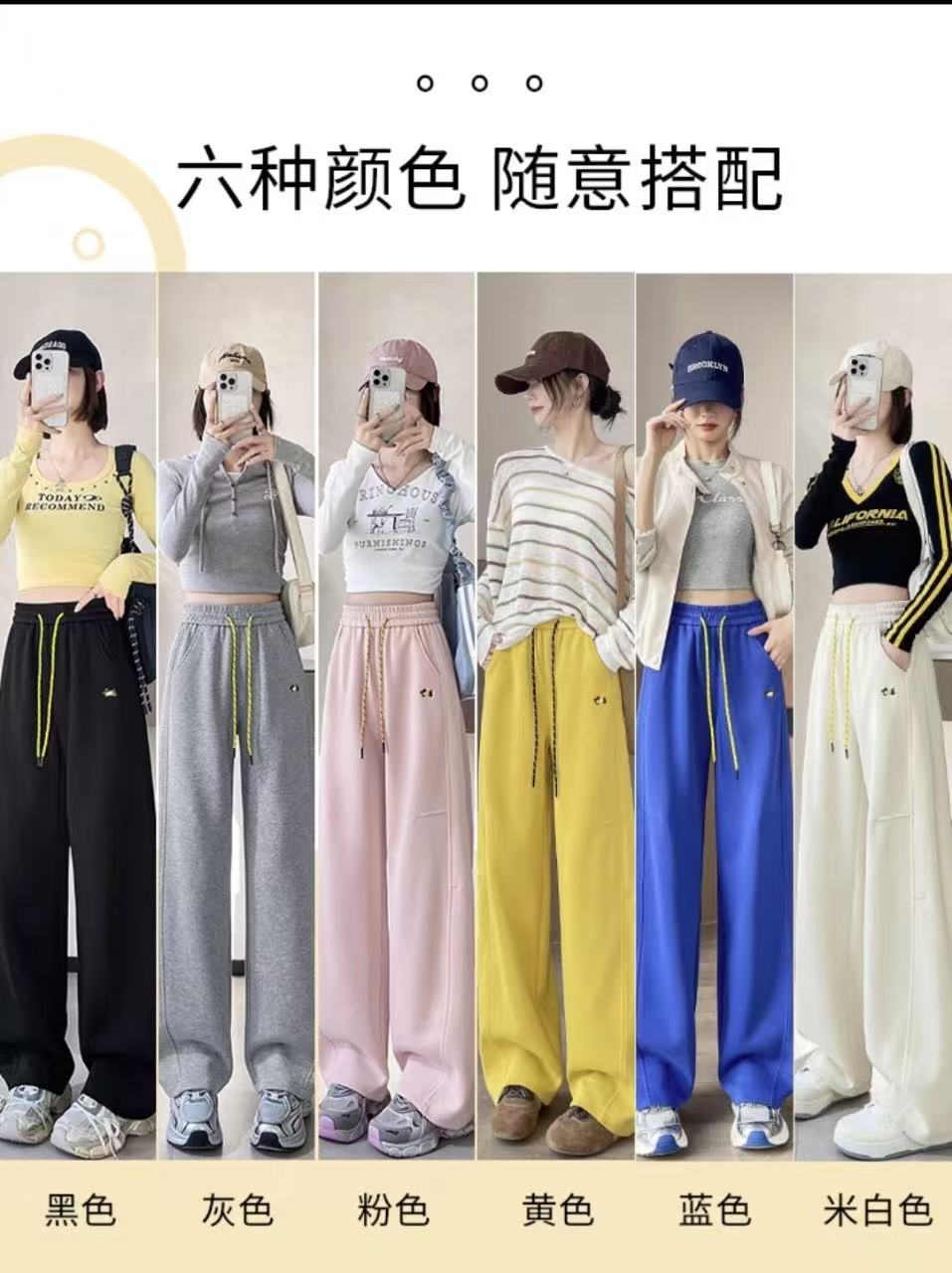 2025秋季新款街头运动风小狗刺绣撞色抽绳阔腿束脚两穿卫裤女百搭