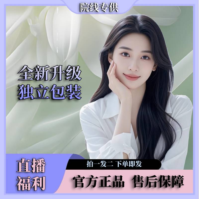 然然2Z232面霜2025新品男女通用5-80岁（拍一发2）2A7929