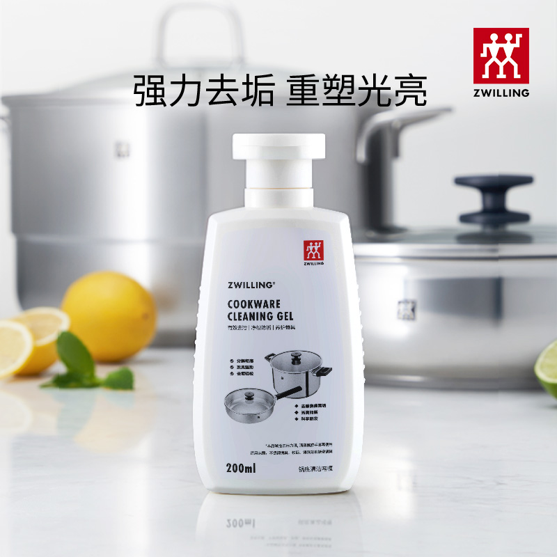 【双立人锅底清洁啫喱】不锈钢锅底黑垢清洁不伤锅铁锅珐琅锅清洁膏