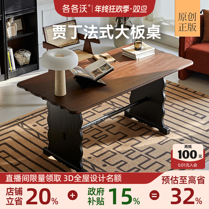 各各沃法式复古全实木餐桌中古风红橡木餐桌椅组合客餐厅大板桌