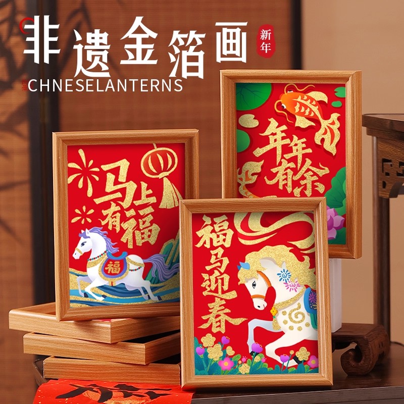 2026新年非遗金箔画福字装饰画过马年礼品传统烧箔画diy手工活动
