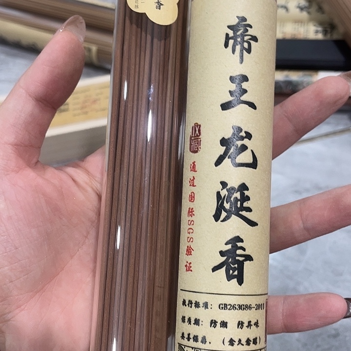 线香芳华高阶闪购链接 