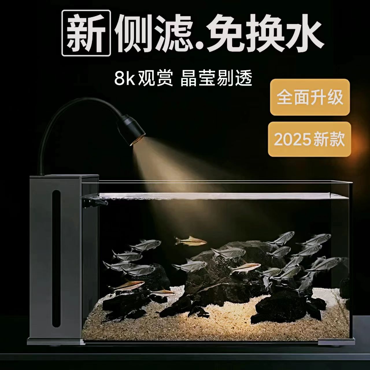 80*25*25超白溪流侧滤鱼缸