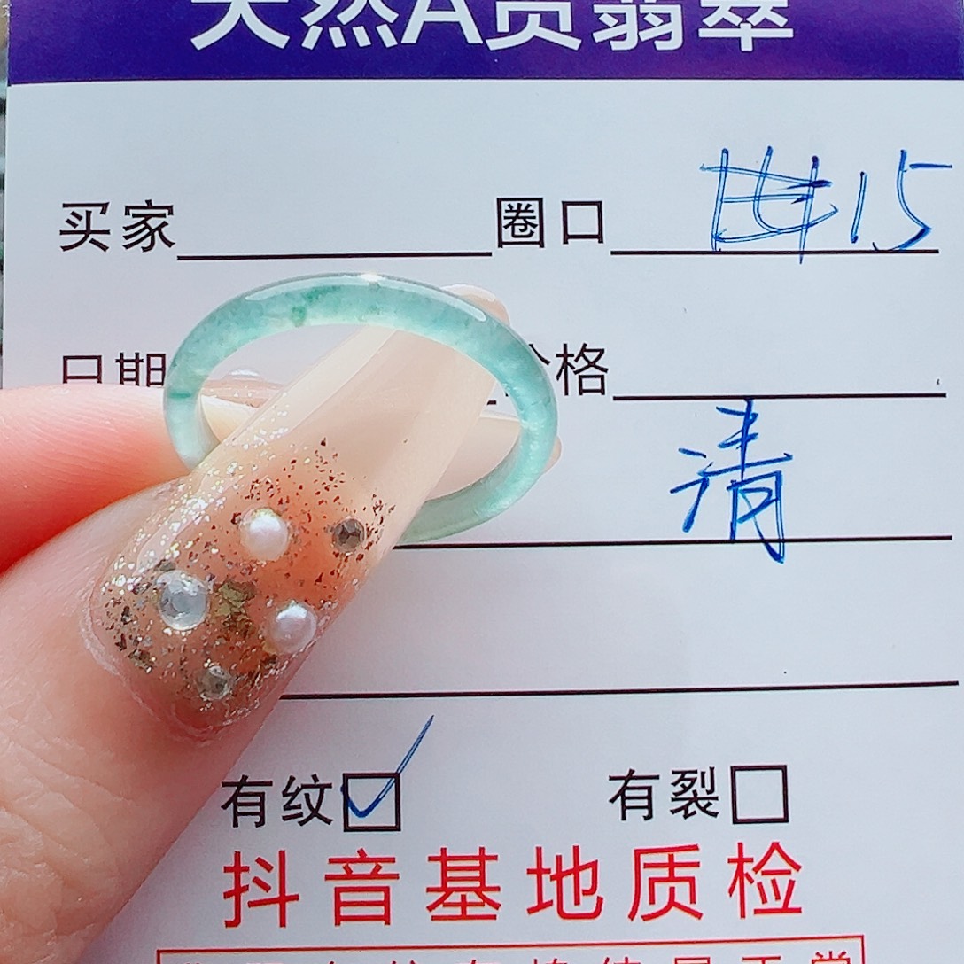 翡翠未镶嵌戒指戒圈