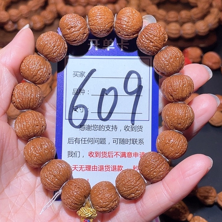 文玩核桃手串609橘皮纹矮桩磨盘秋子手串1.6