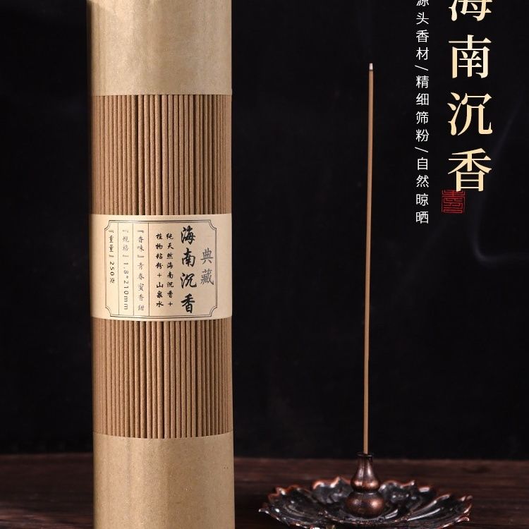 线香室内家用持久熏香净化空气