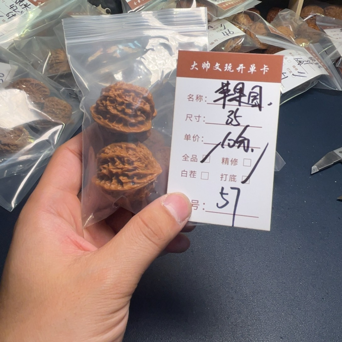 把件文玩核桃文玩核桃57