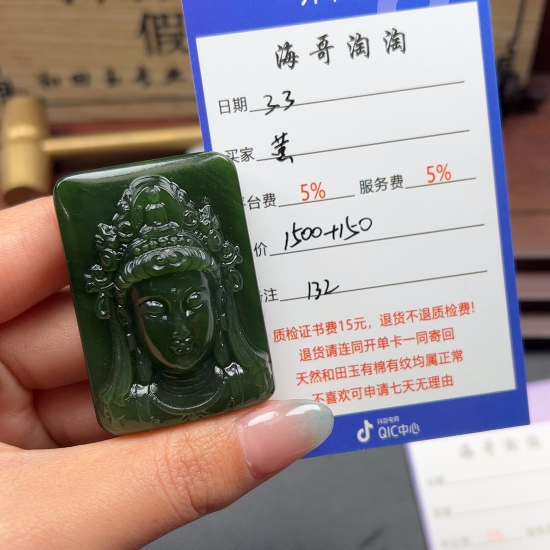 和田玉挂件未镶嵌?****