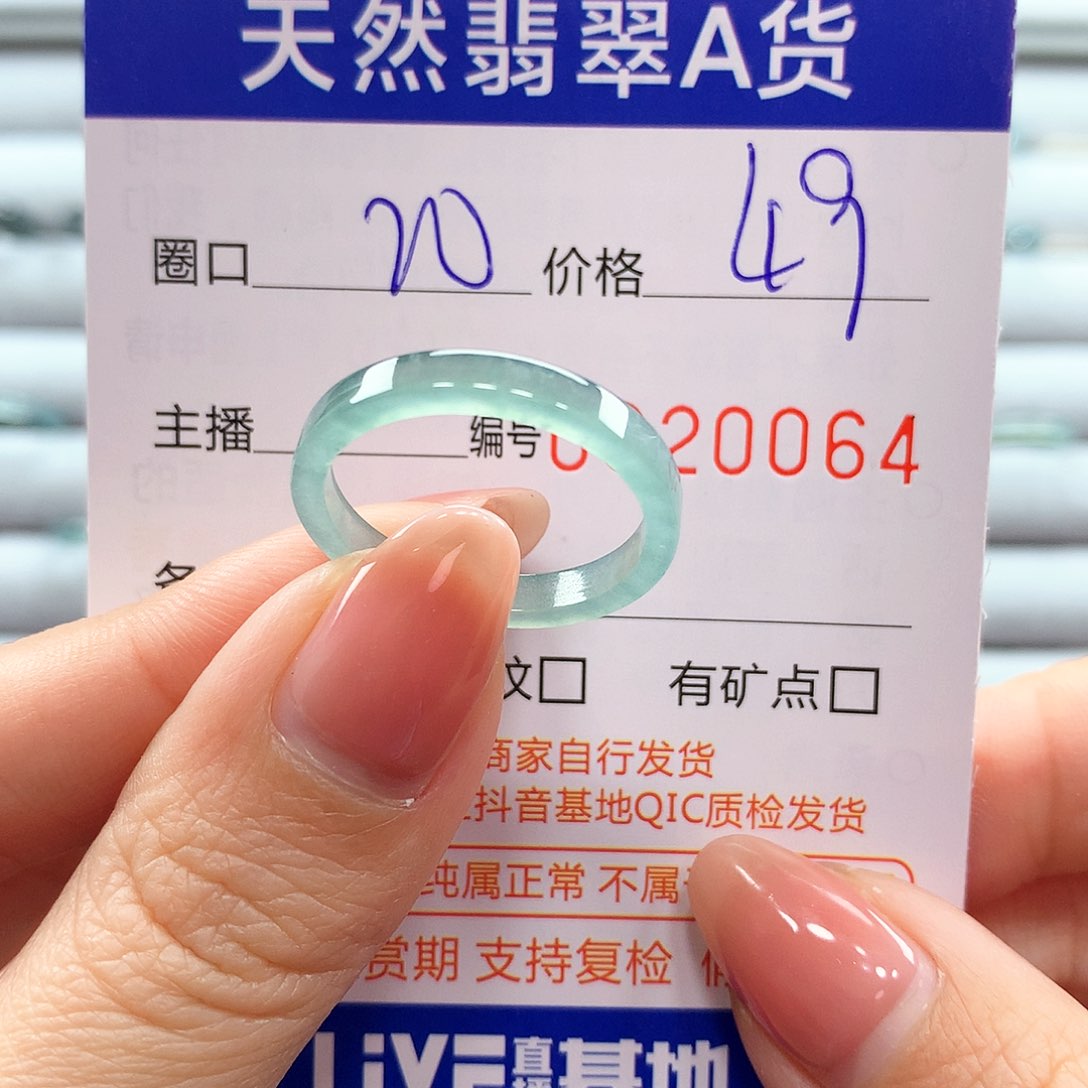 翡翠戒指未镶嵌翡翠