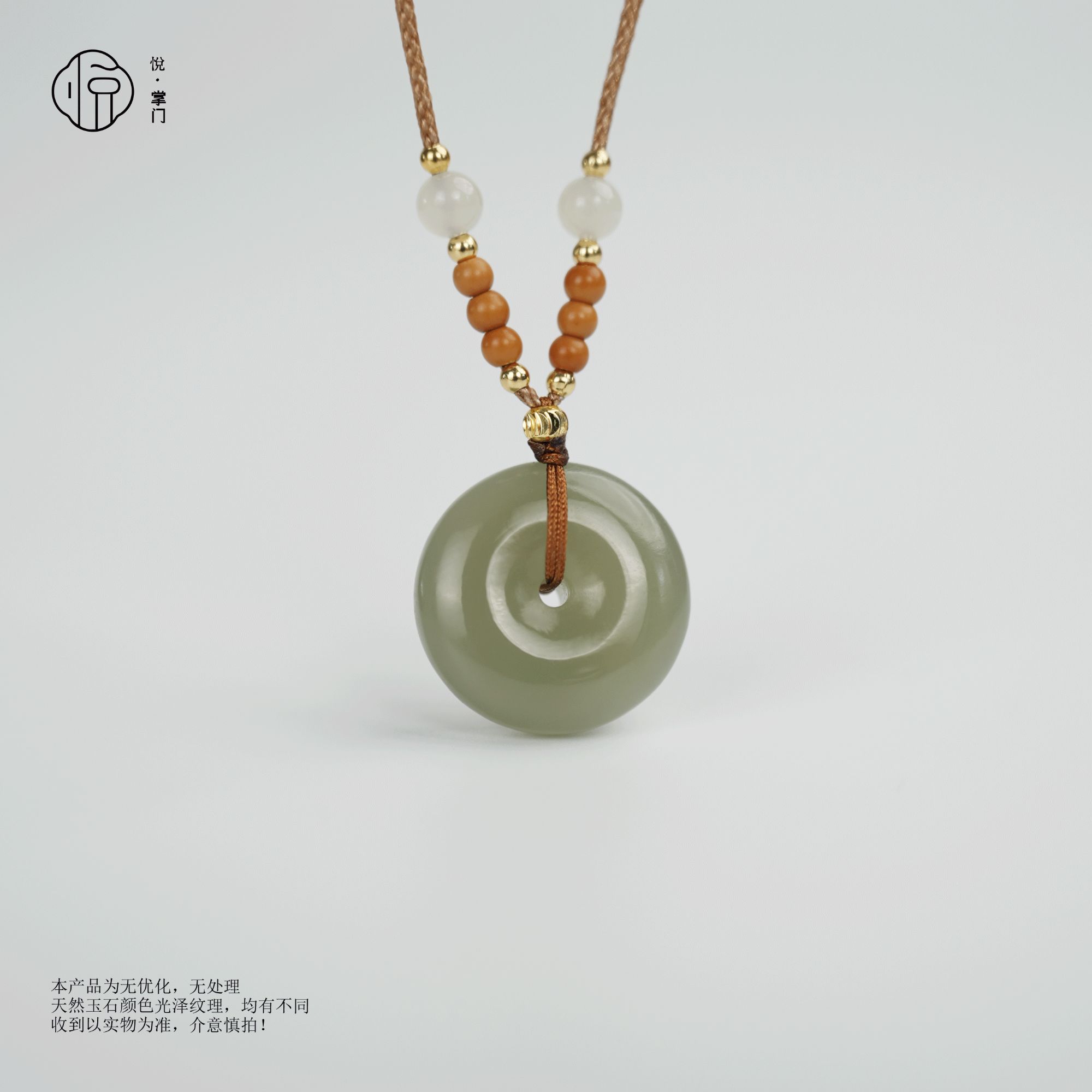 【圆顺】和田玉平安扣吊坠*赠绳*【悦掌门】多样性发一件