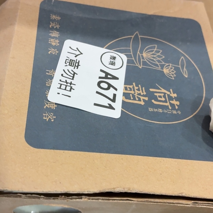 掉***猫茶具微暇，介意勿拍