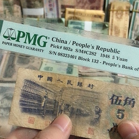 1张退市旧票福利品五角