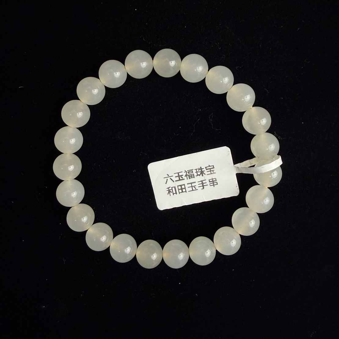 卡8mm天然和田玉蜂蜜水圆珠手串水润温柔耐看多样性发货拍一发一