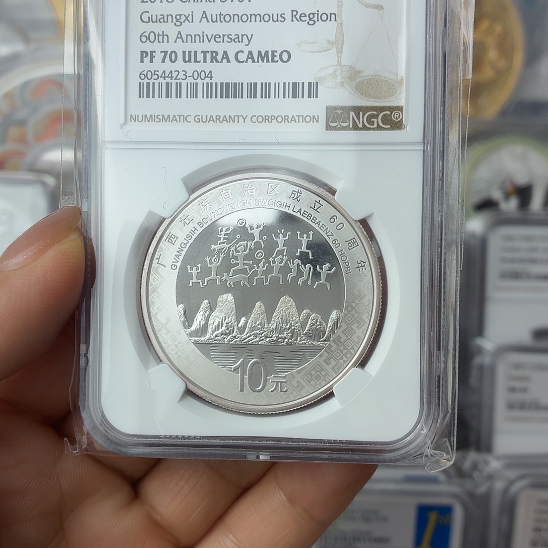 纯银2018年广西60年银币70分