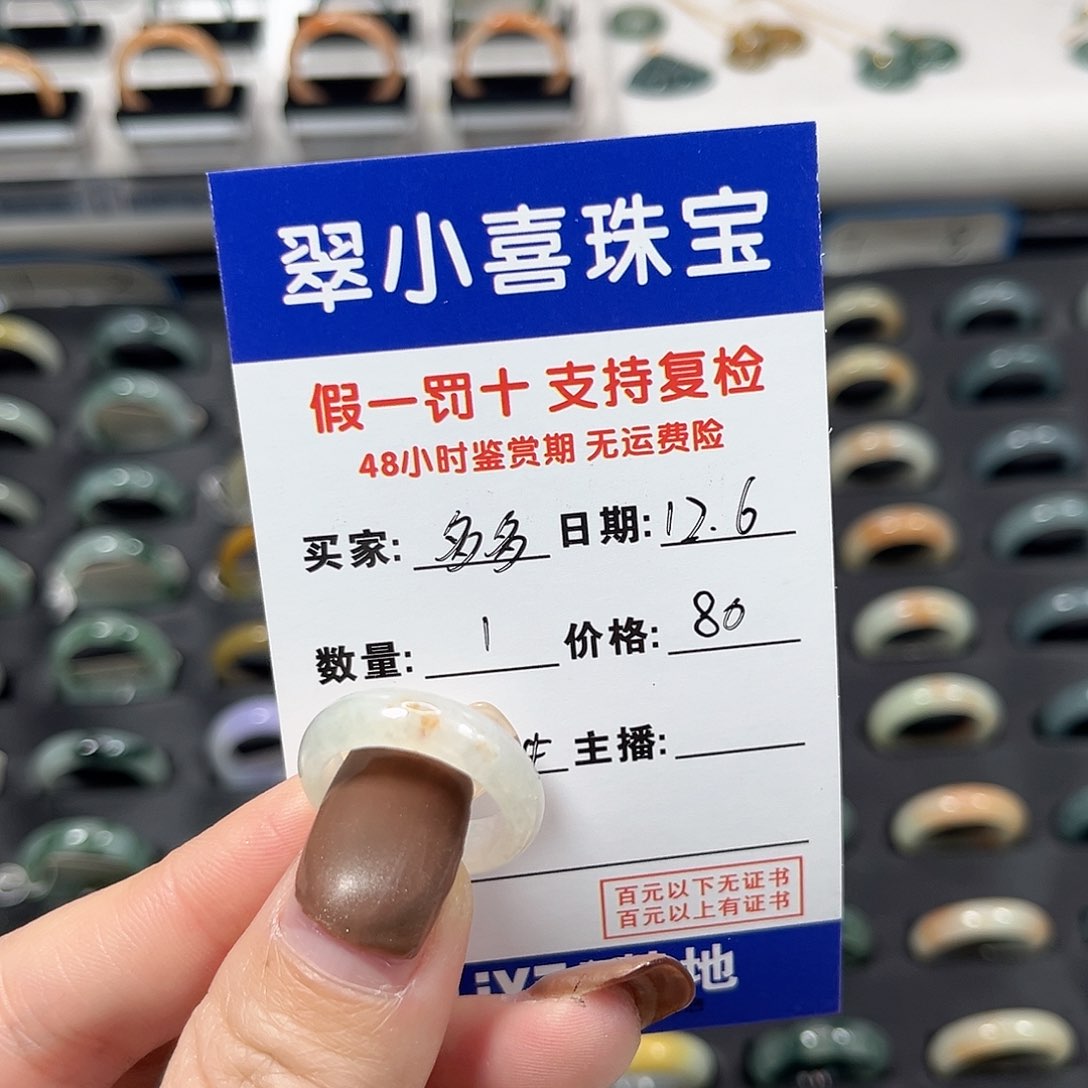 未镶嵌戒指翡翠?*多