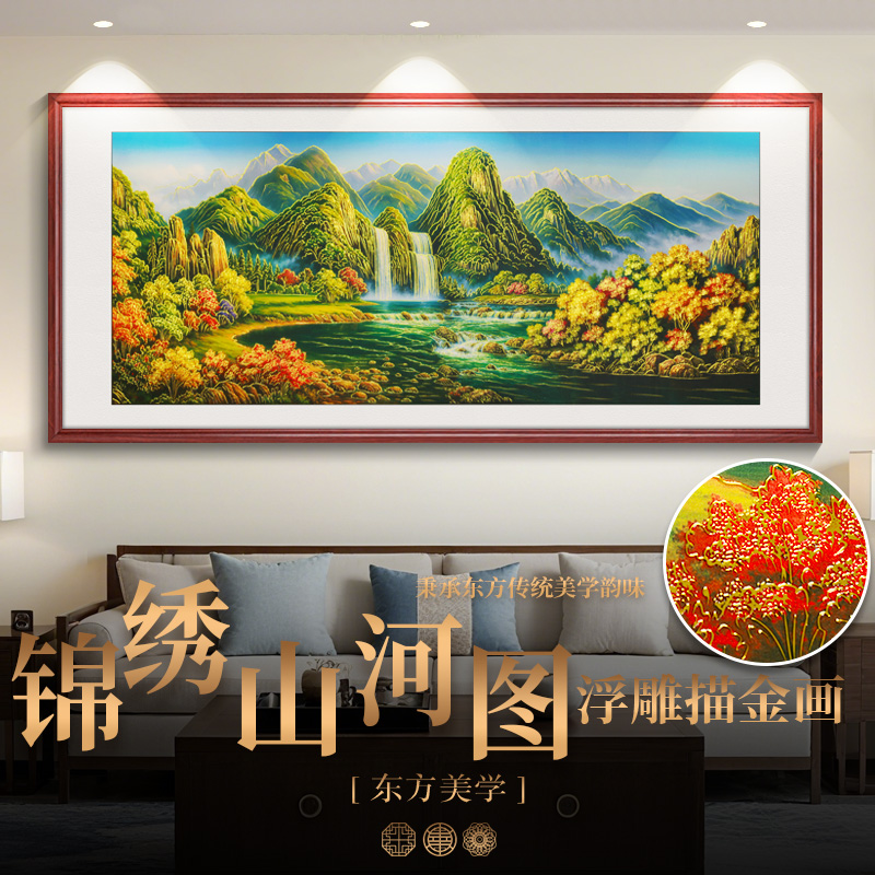 浮雕描金锦绣山河图山水画客厅背景墙挂画新中式沙发背景墙装饰画