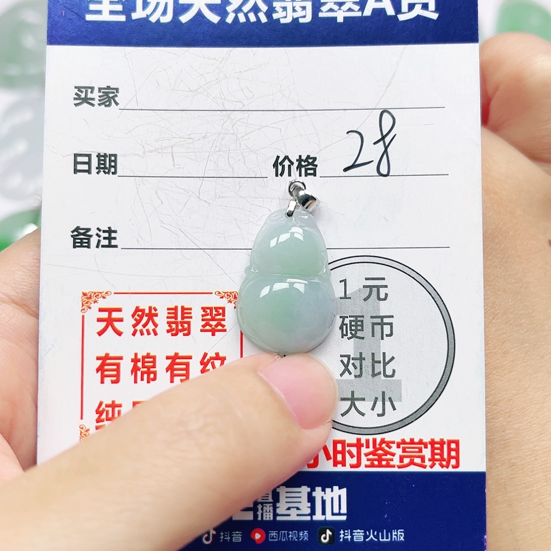 银S925镶嵌挂件翡翠