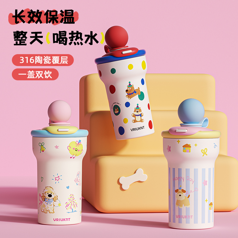 圣诞礼物保温水杯子学生高颜值大容量吸管情侣生日礼物送女生可爱