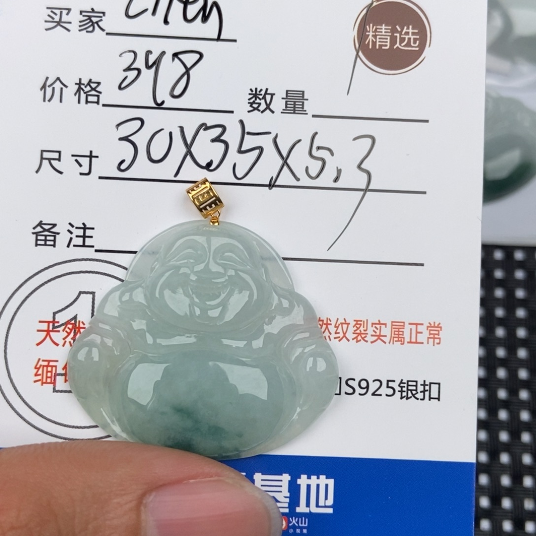 翡翠颈饰未镶嵌c****a吊坠
