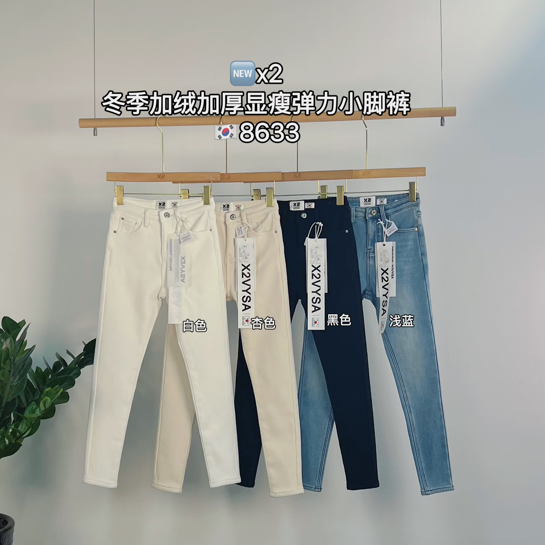 x2冬季新款加绒高腰弹力显瘦小脚裤女加厚铅笔裤白色紧身牛仔裤