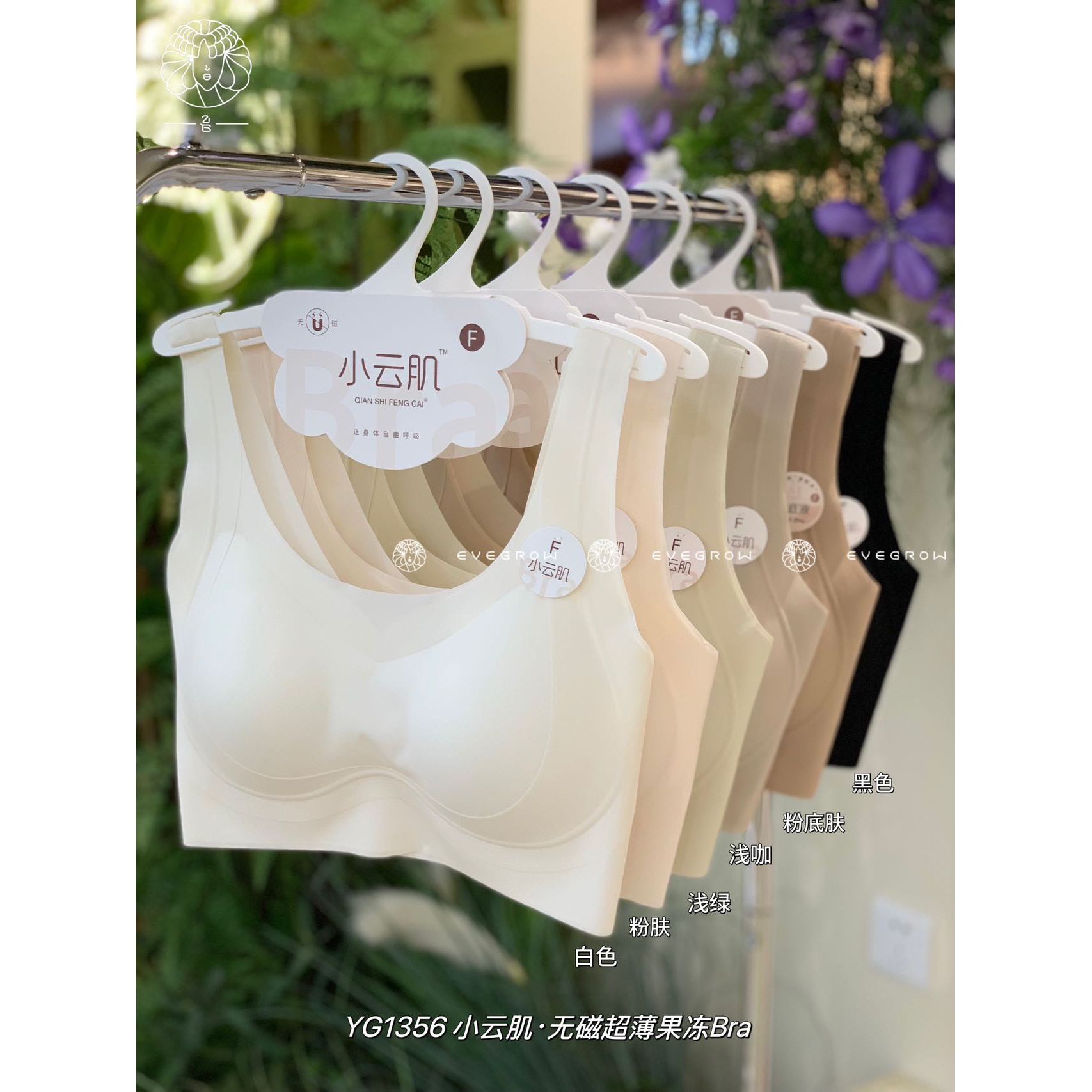 【福利】秘语-『空调感』有氧无磁果冻Bra#YG1356  YG1358