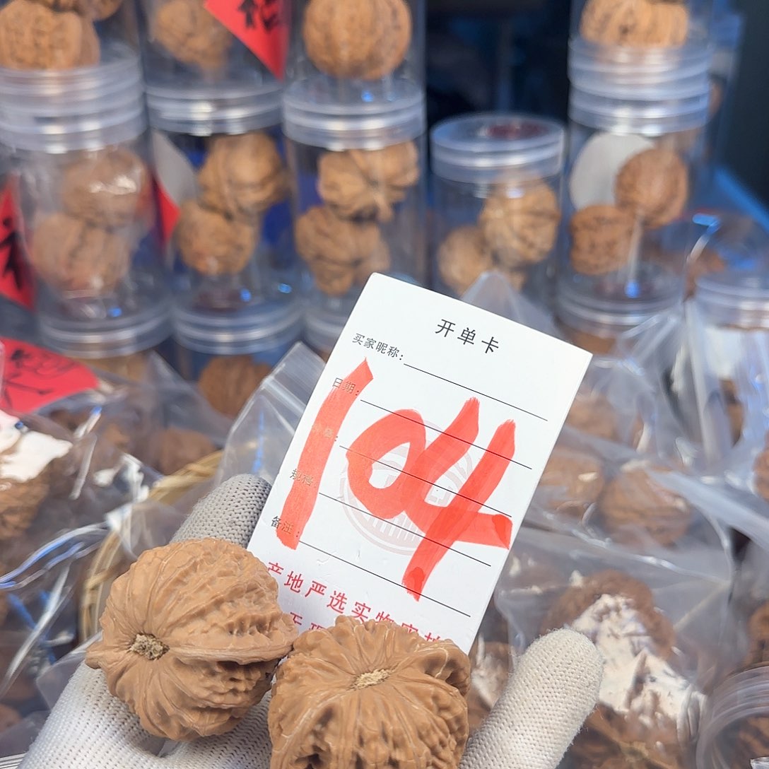 文玩核桃吊坠小*.核桃