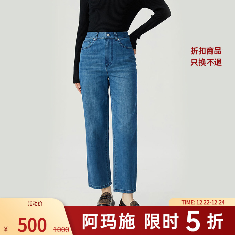 阿玛施AMASS新款女装百搭减龄中腰休闲裤九分锥形牛仔裤5100534