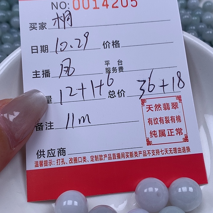 桐***翡翠散珠珠子。    