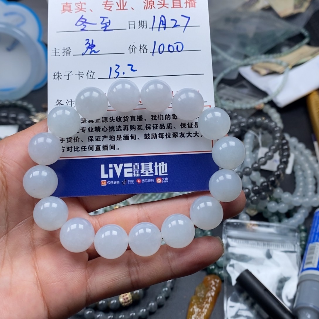 定制翡翠未镶嵌冬*