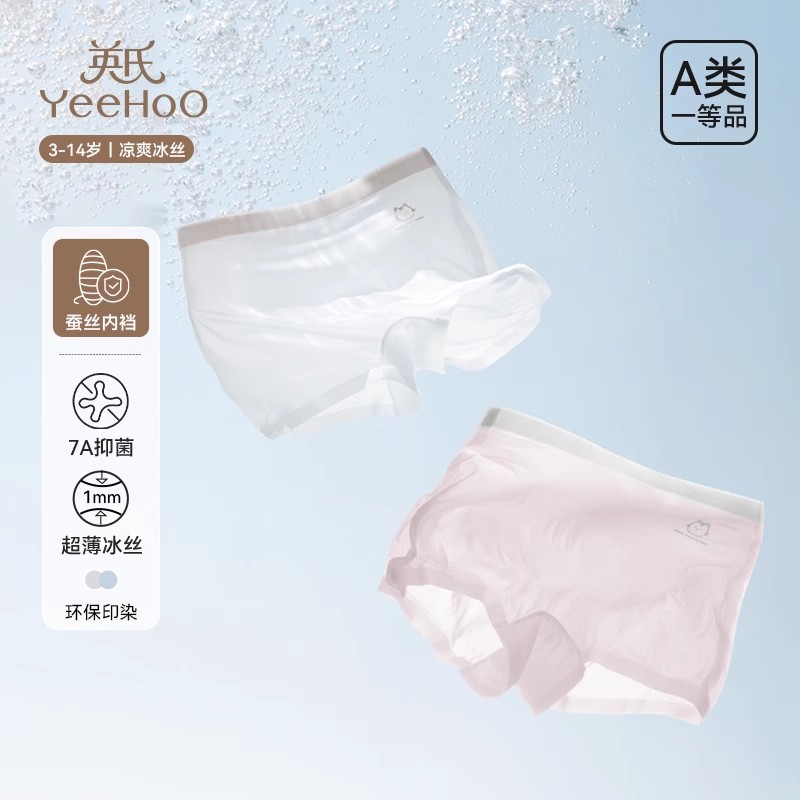 英氏儿童内裤超薄冰丝女童内裤夏季凉感透气2025新款四角底裤BD