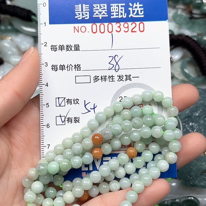 翡翠颈饰未镶嵌00003920