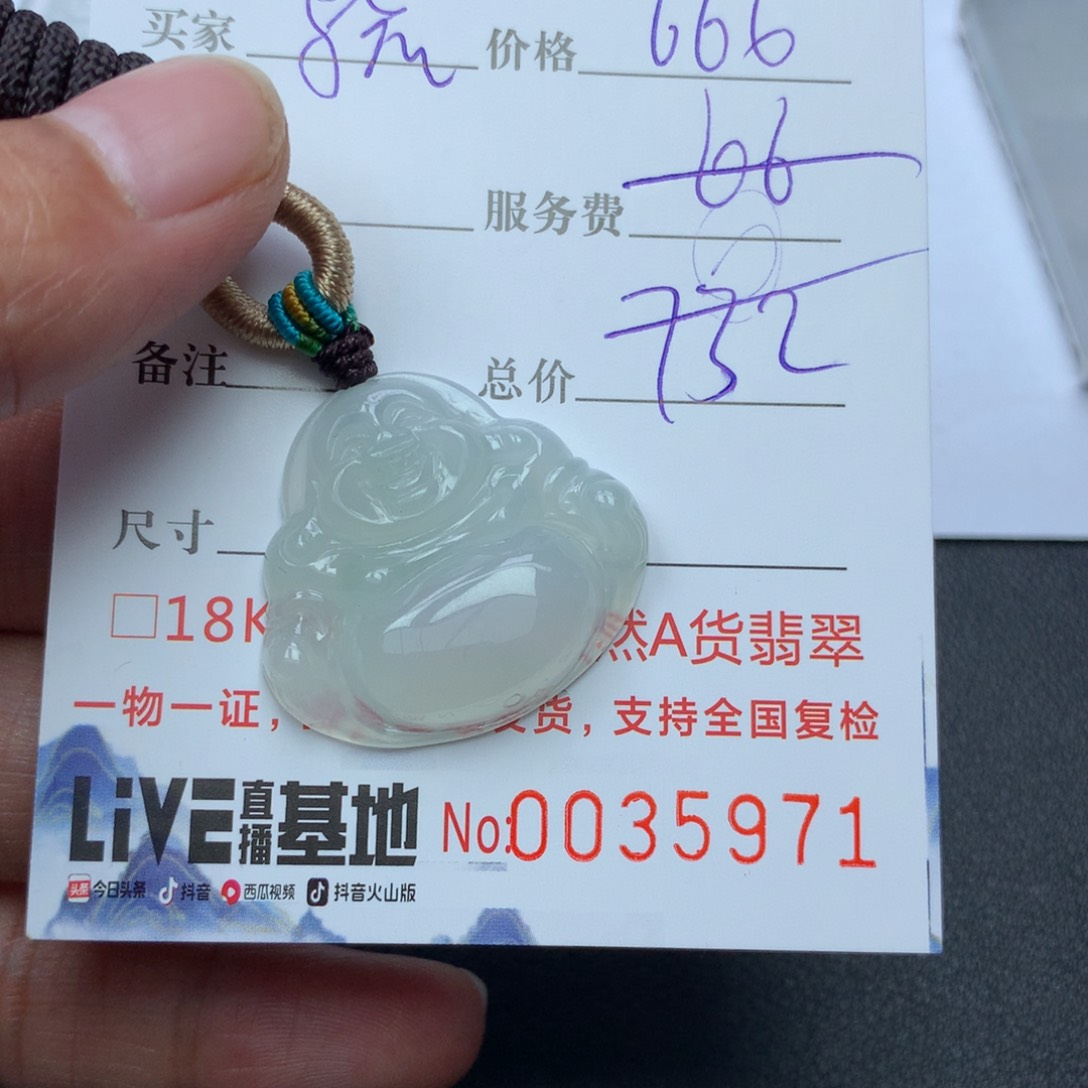 翡翠颈饰未镶嵌骁**战