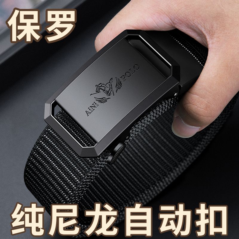 保罗正品男士加厚耐磨尼龙帆布腰带无牙合金自动扣户外战术裤腰带