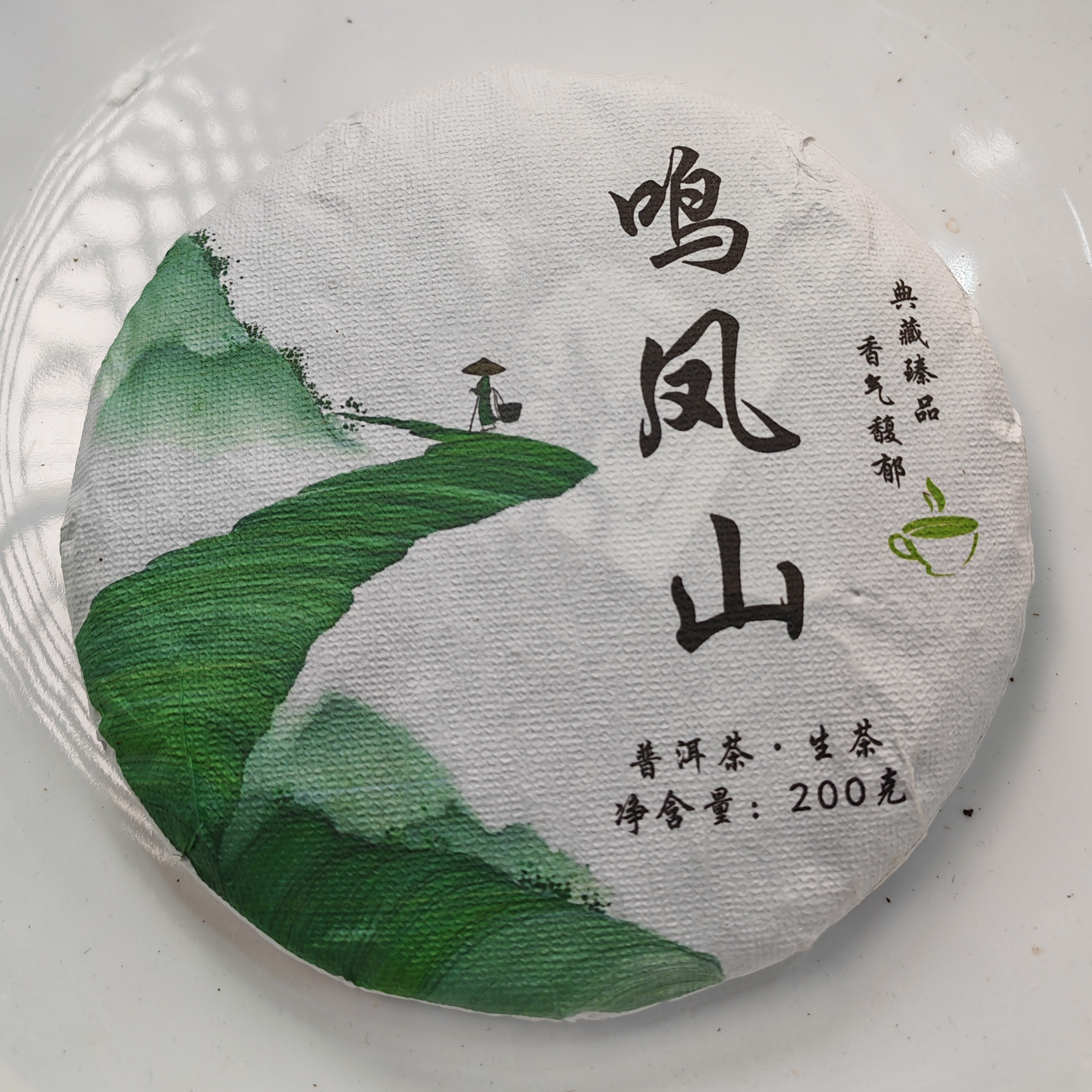 2023春【鸣凤山·永德·生茶·古树】紧压饼200克*5片-12月25日【21】