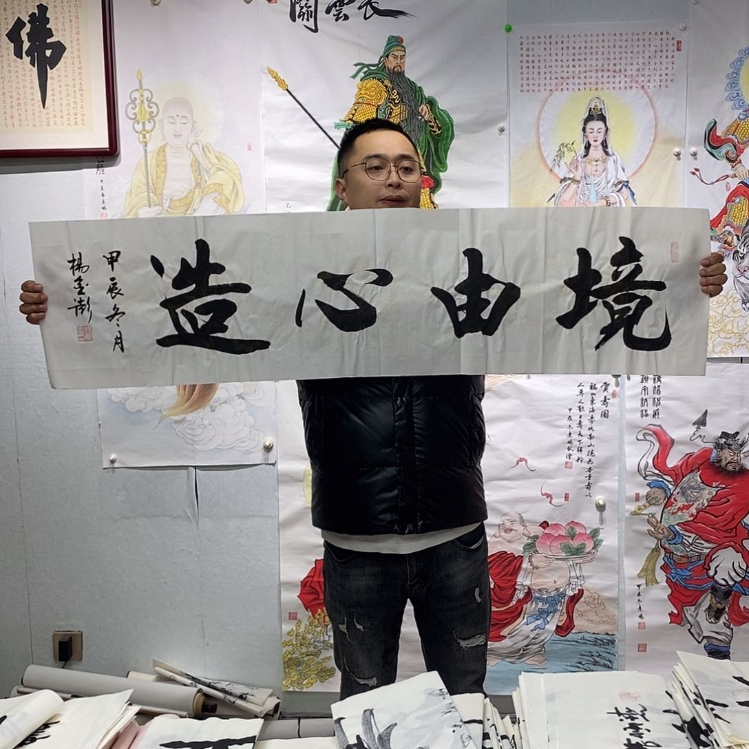 书法杨金澎书法作品手写作品