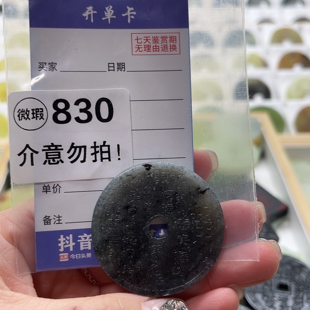 蛇纹石玉挂坠未镶嵌
