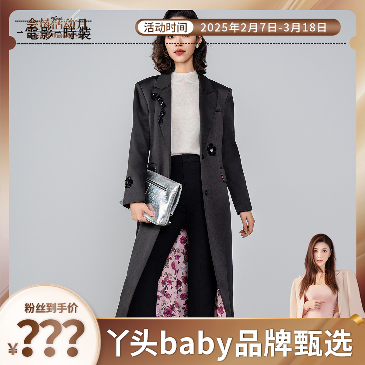 【电影时装】长款风衣外套（不含假领）FFHG111202